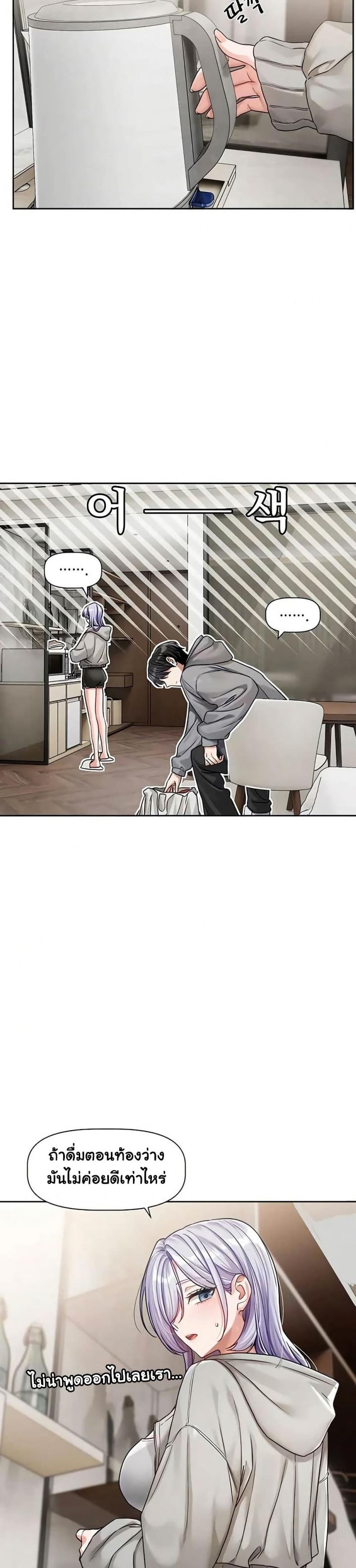 Love Quest - หน้า 8