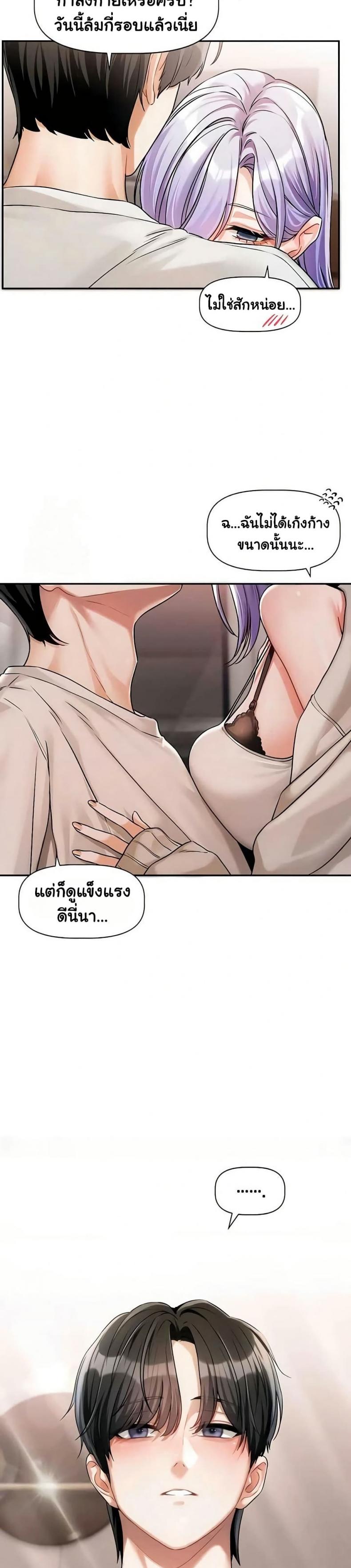 Love Quest - หน้า 2