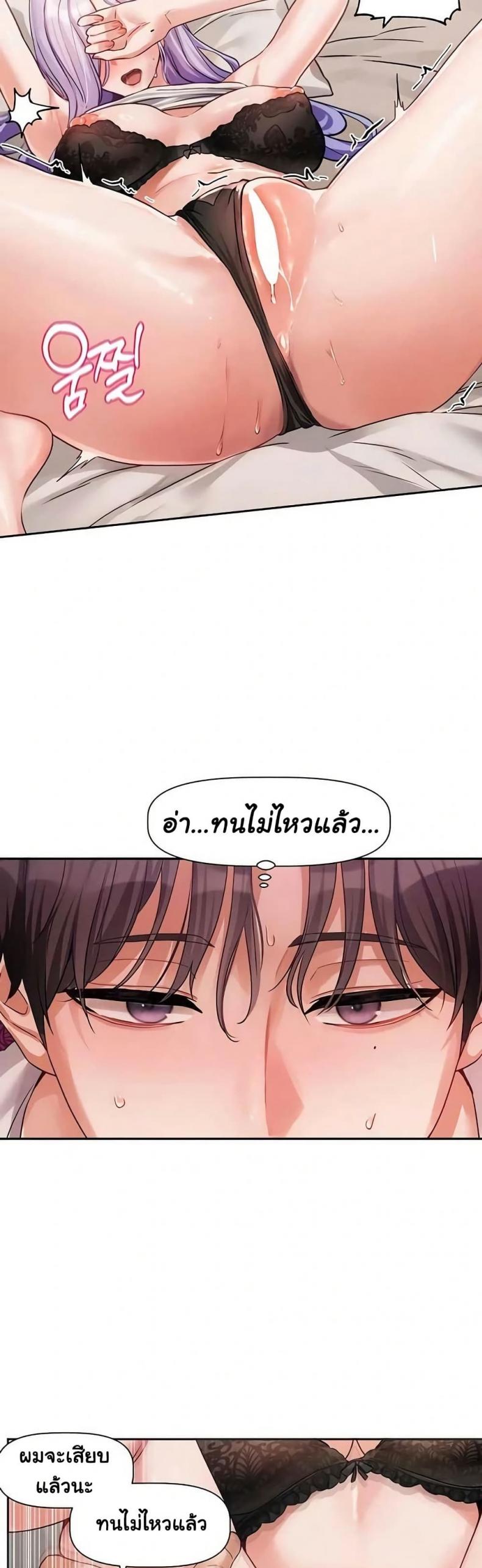Love Quest - หน้า 3