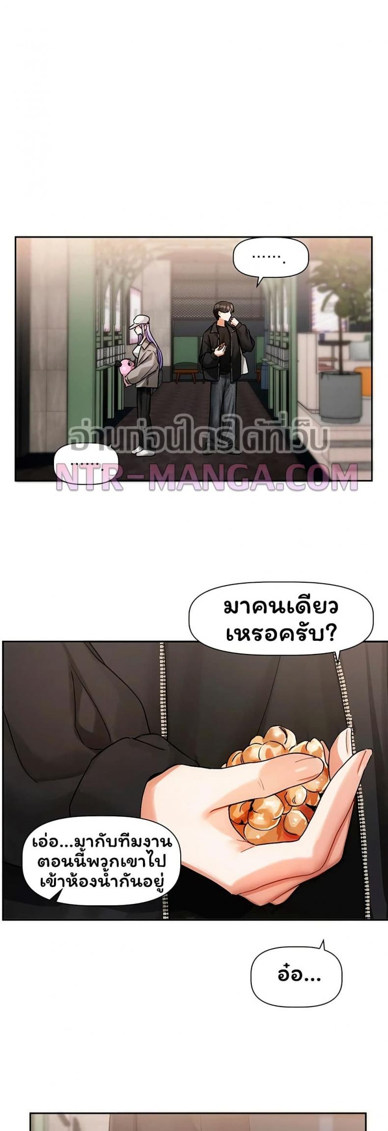 Love Quest - หน้า 1
