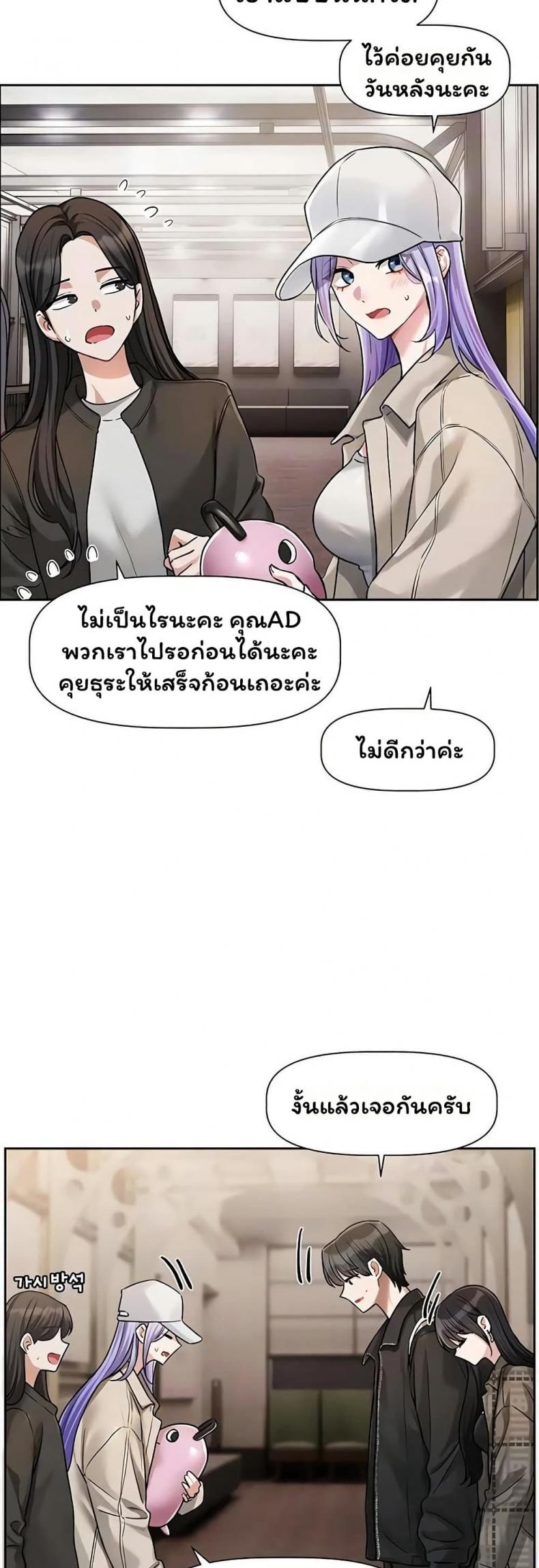 Love Quest - หน้า 10