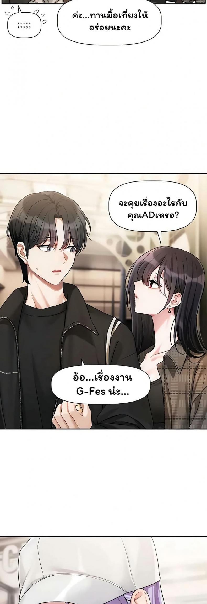 Love Quest - หน้า 11