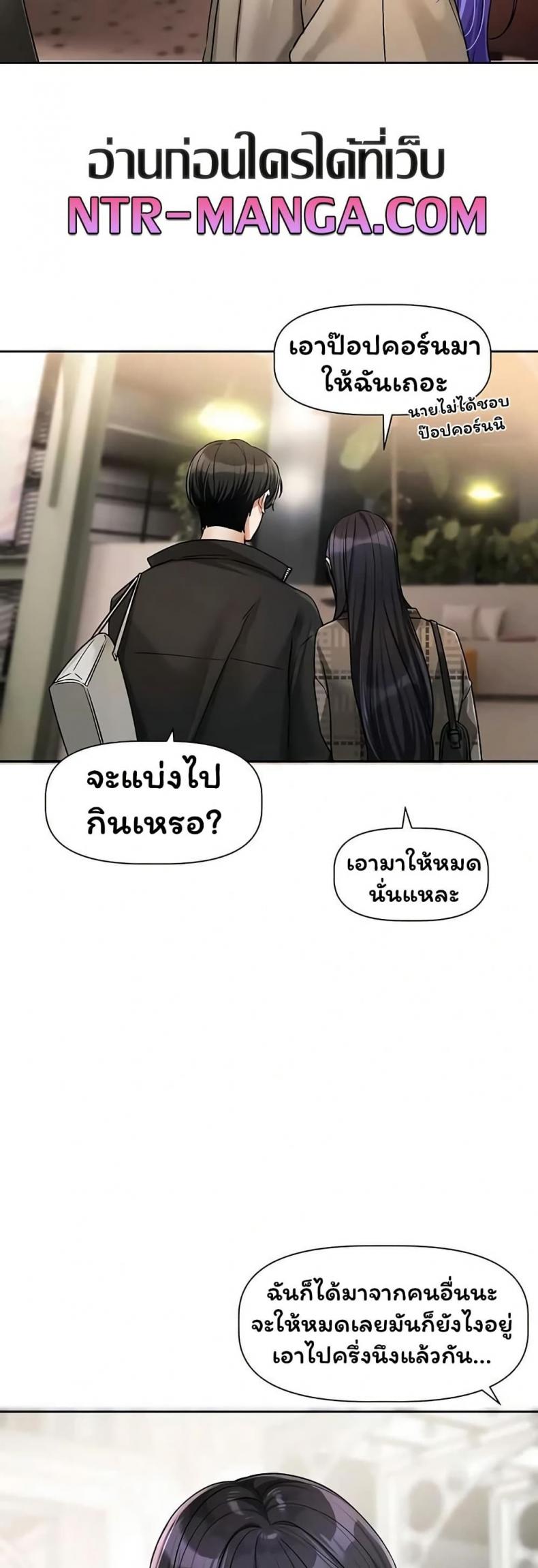 Love Quest - หน้า 14