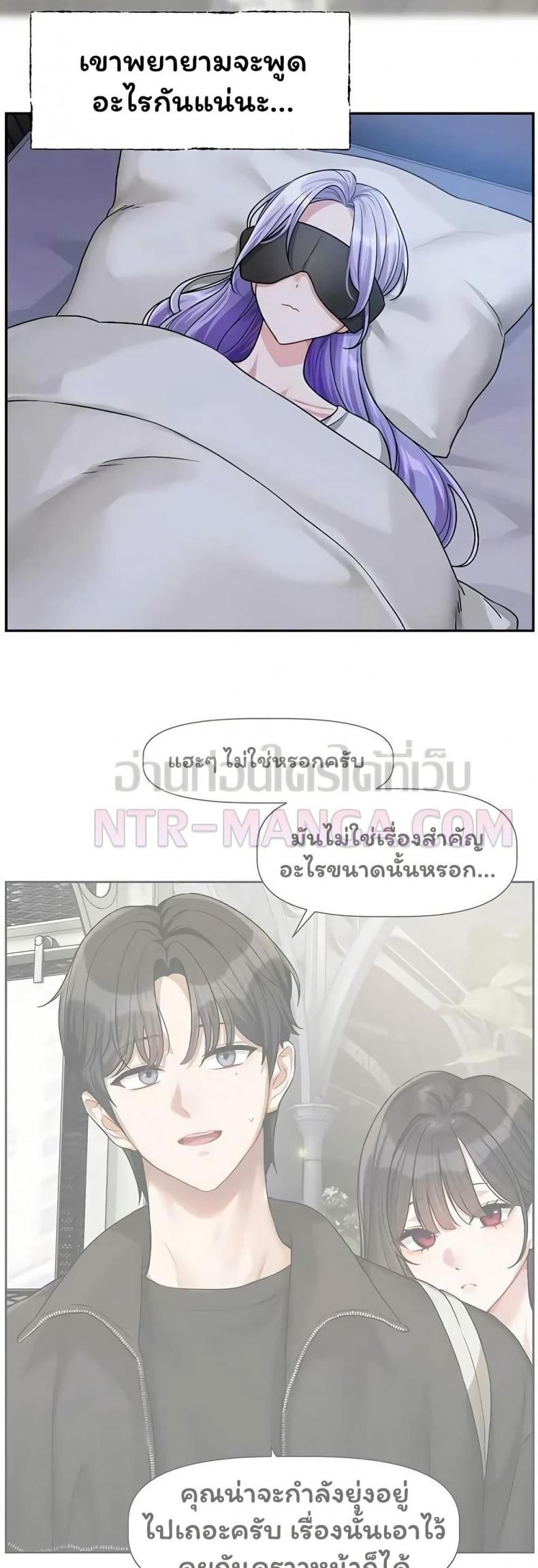 Love Quest - หน้า 17