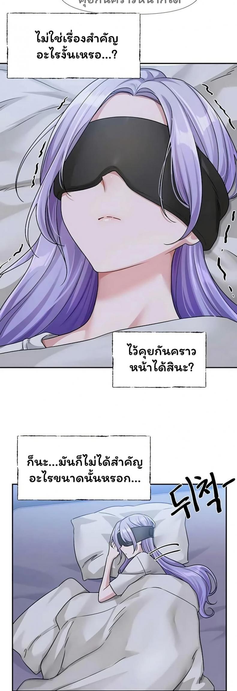 Love Quest - หน้า 18