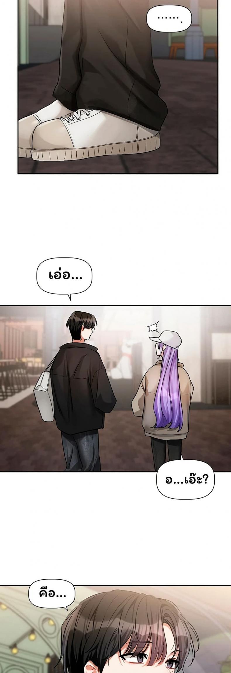 Love Quest - หน้า 2