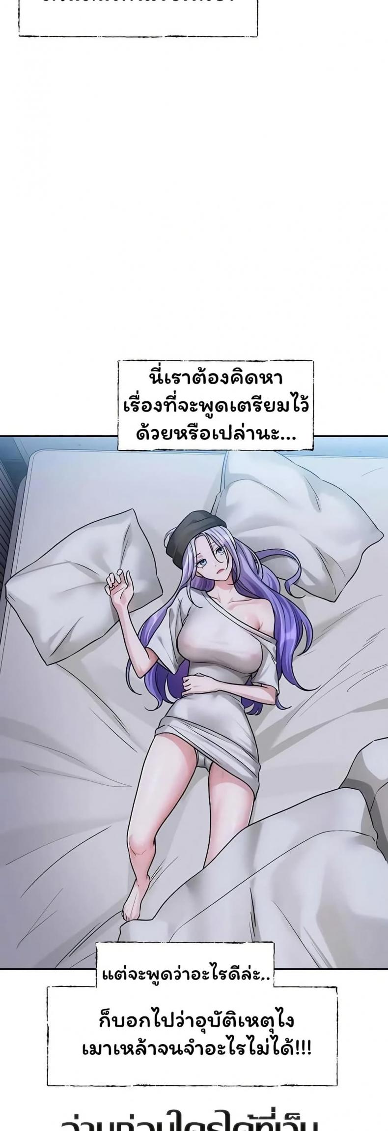 Love Quest - หน้า 20