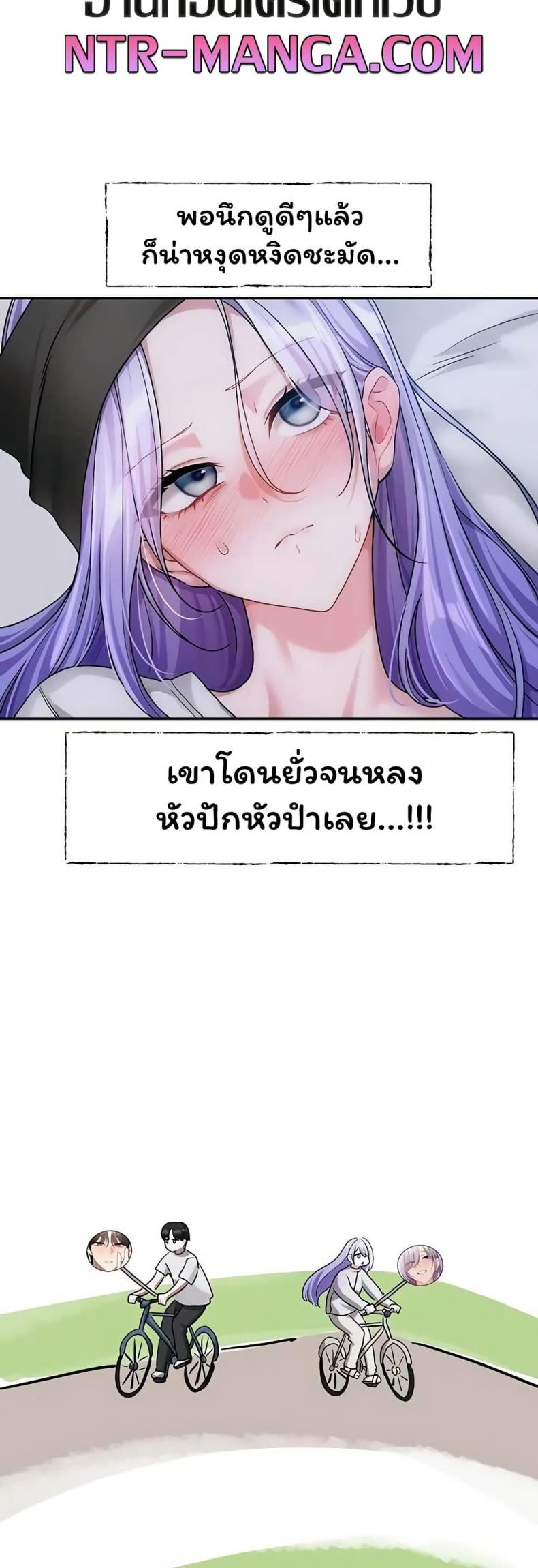 Love Quest - หน้า 21