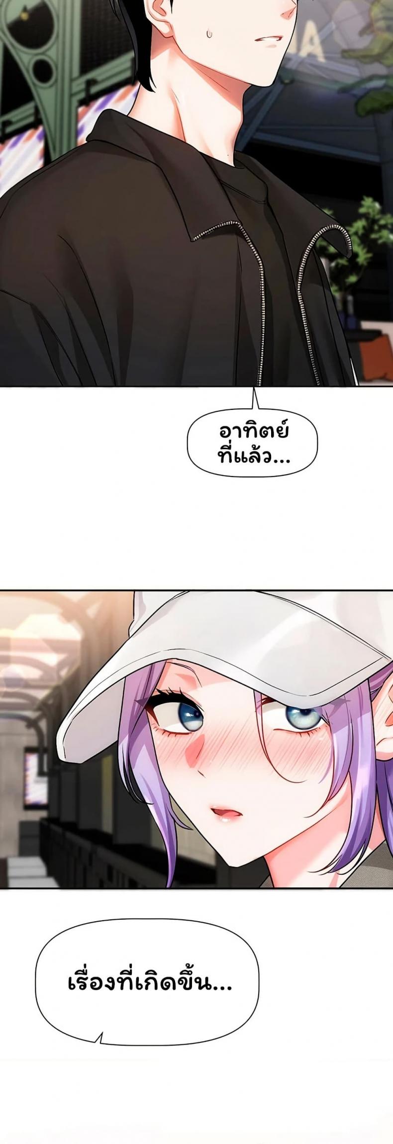 Love Quest - หน้า 3