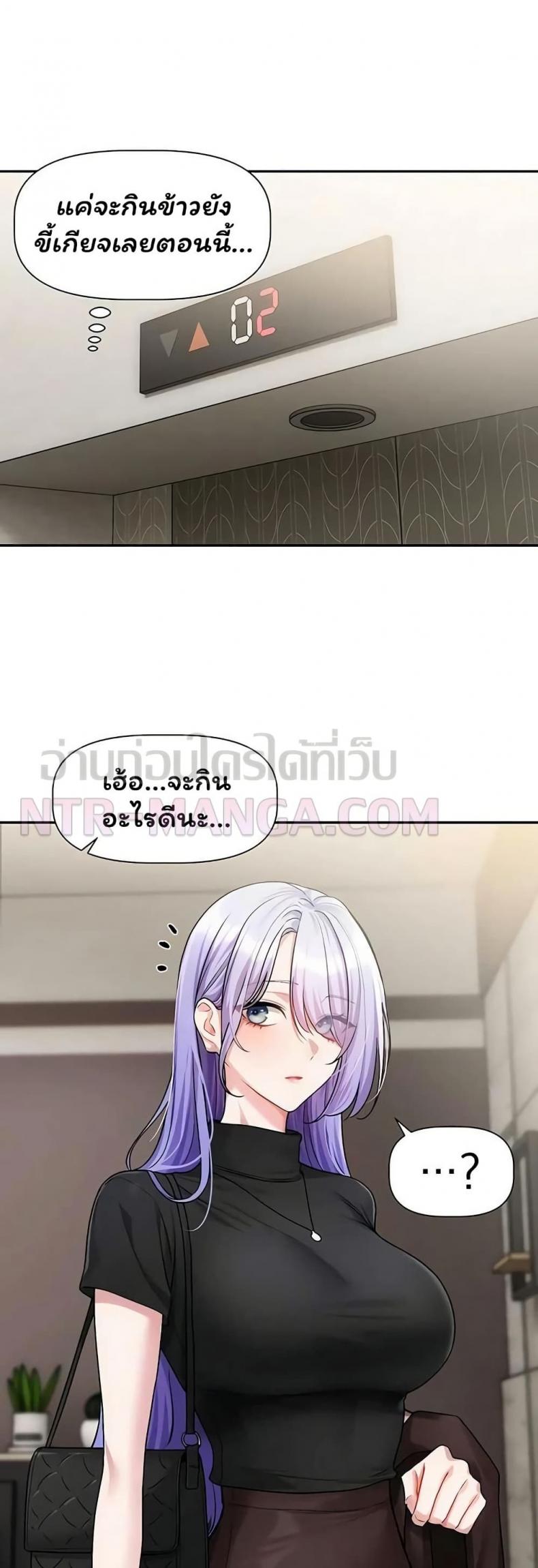 Love Quest - หน้า 31