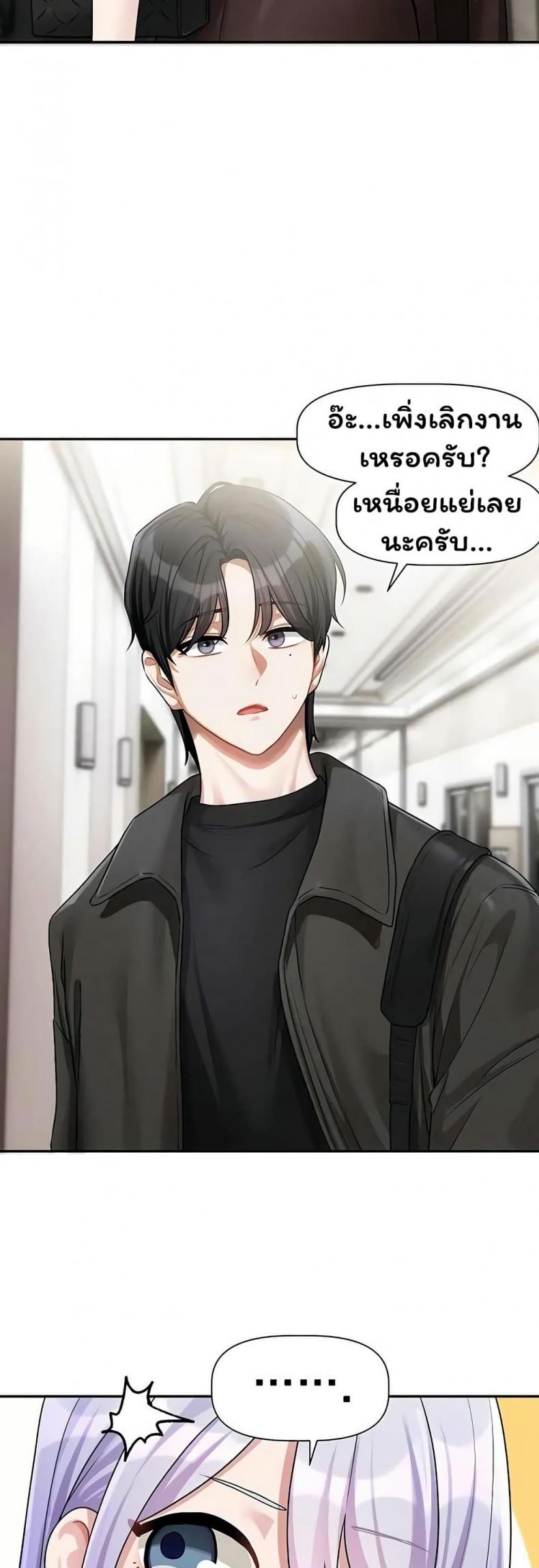 Love Quest - หน้า 32