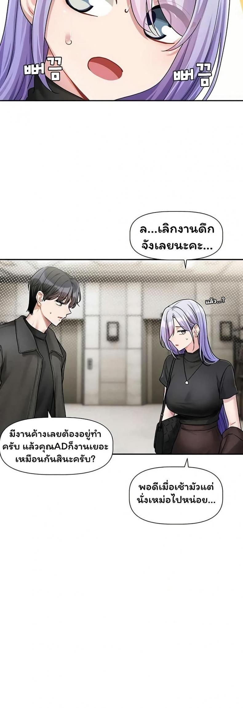 Love Quest - หน้า 33