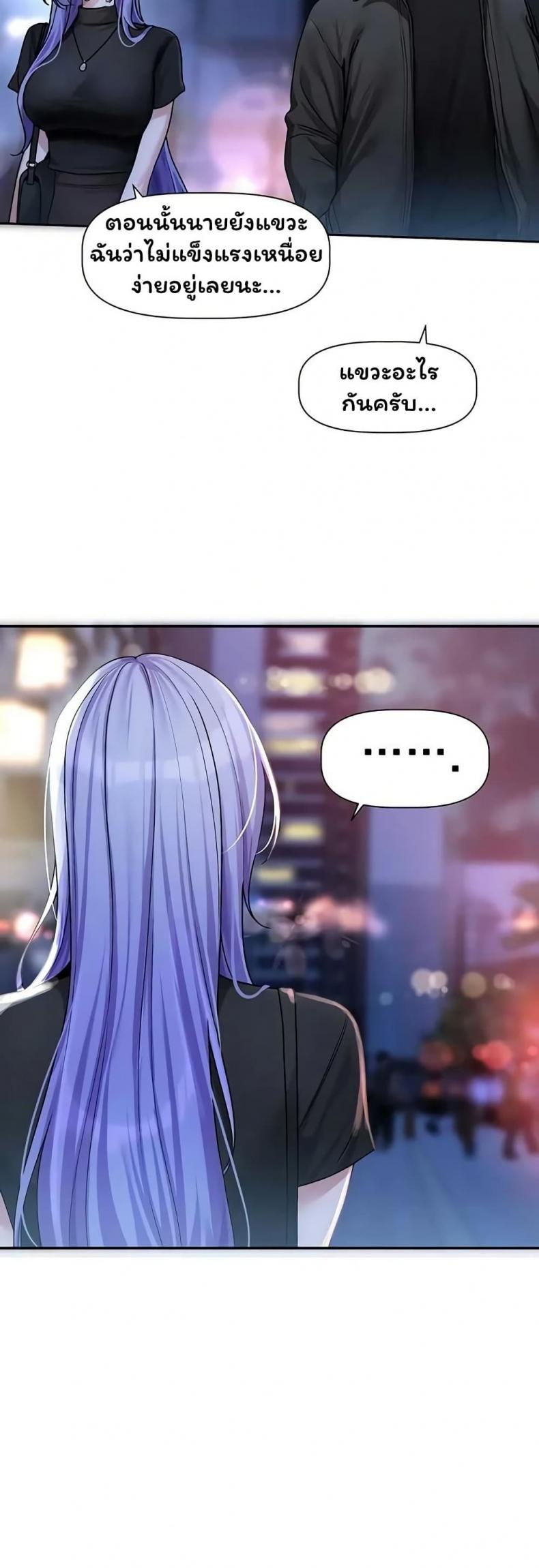 Love Quest - หน้า 37