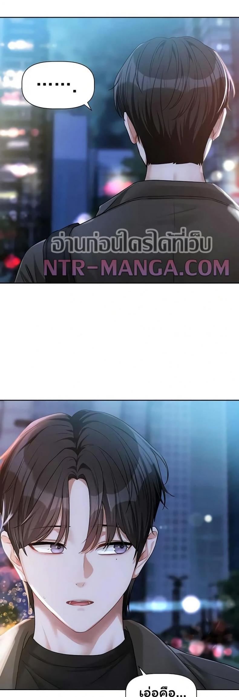 Love Quest - หน้า 38