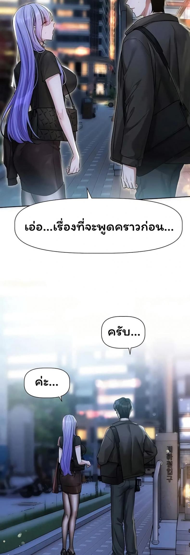 Love Quest - หน้า 40