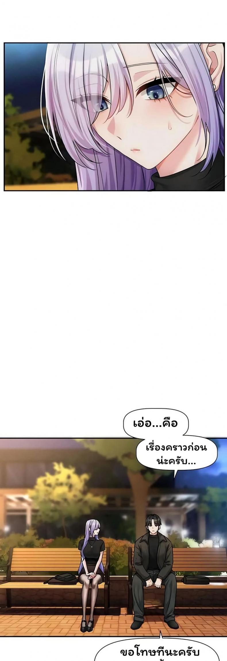 Love Quest - หน้า 42