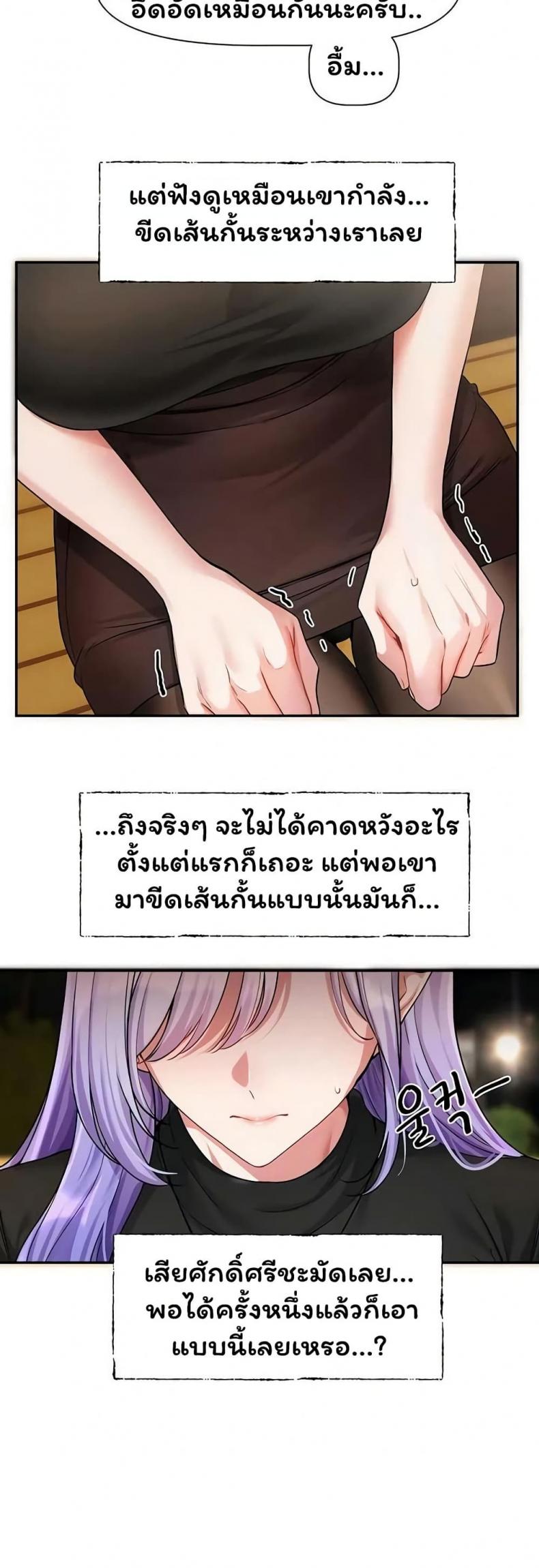 Love Quest - หน้า 45