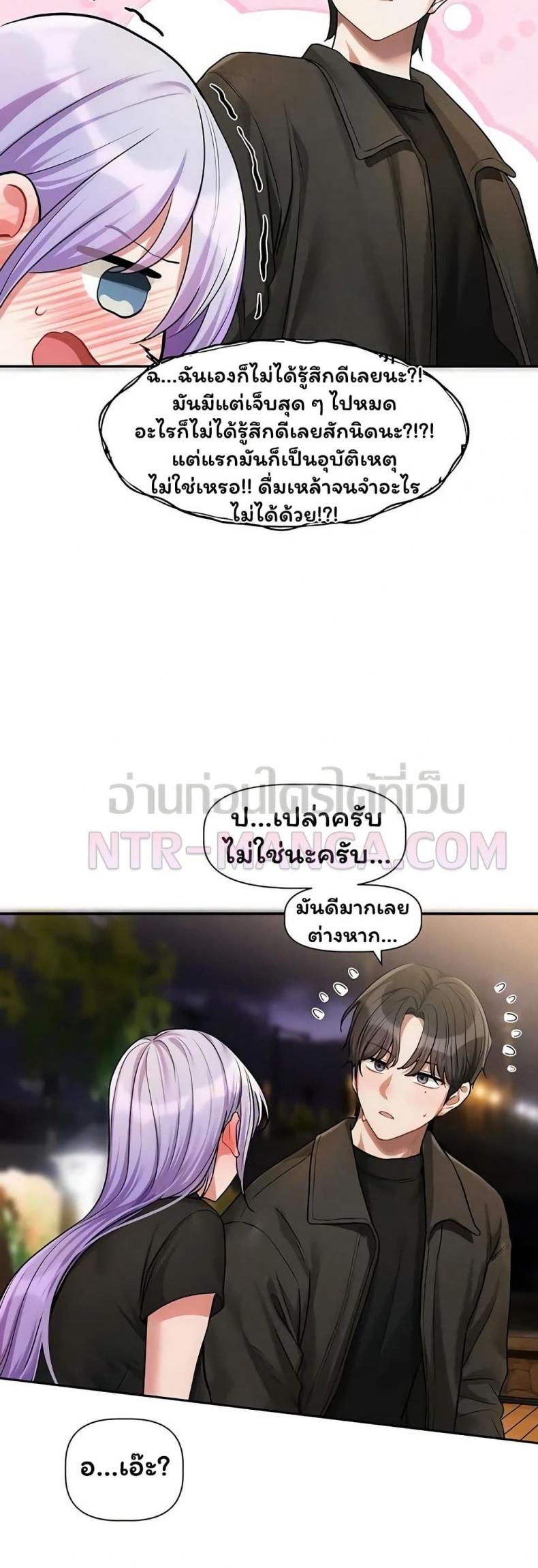 Love Quest - หน้า 48