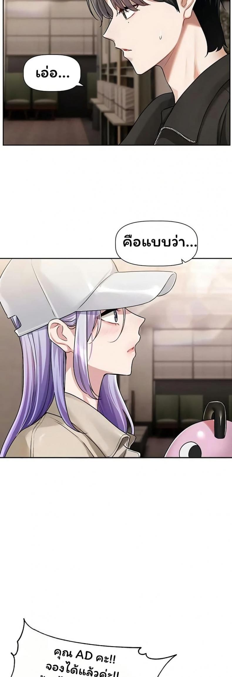 Love Quest - หน้า 7