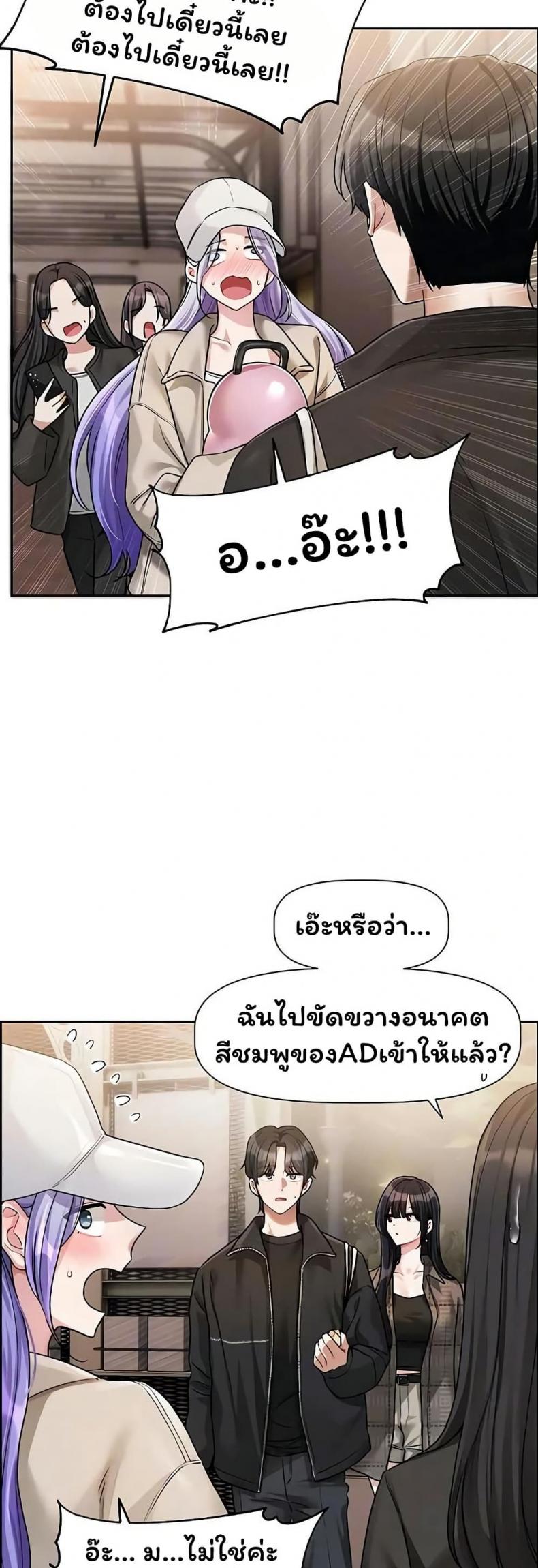 Love Quest - หน้า 8