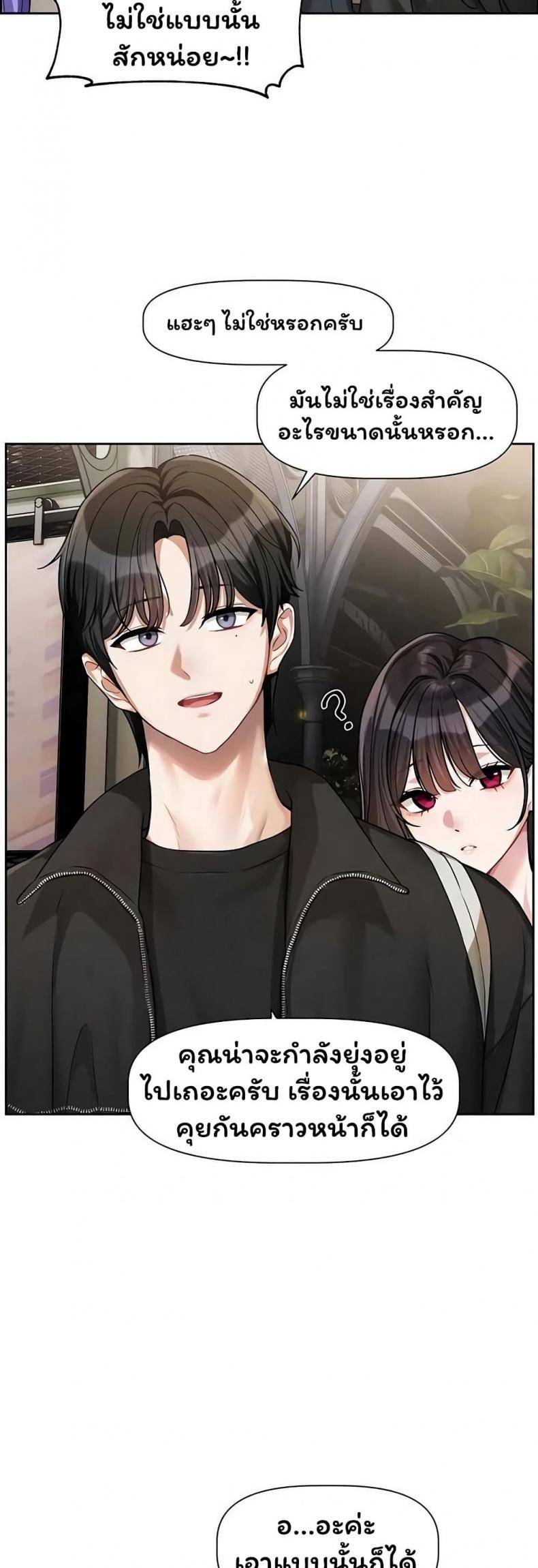 Love Quest - หน้า 9
