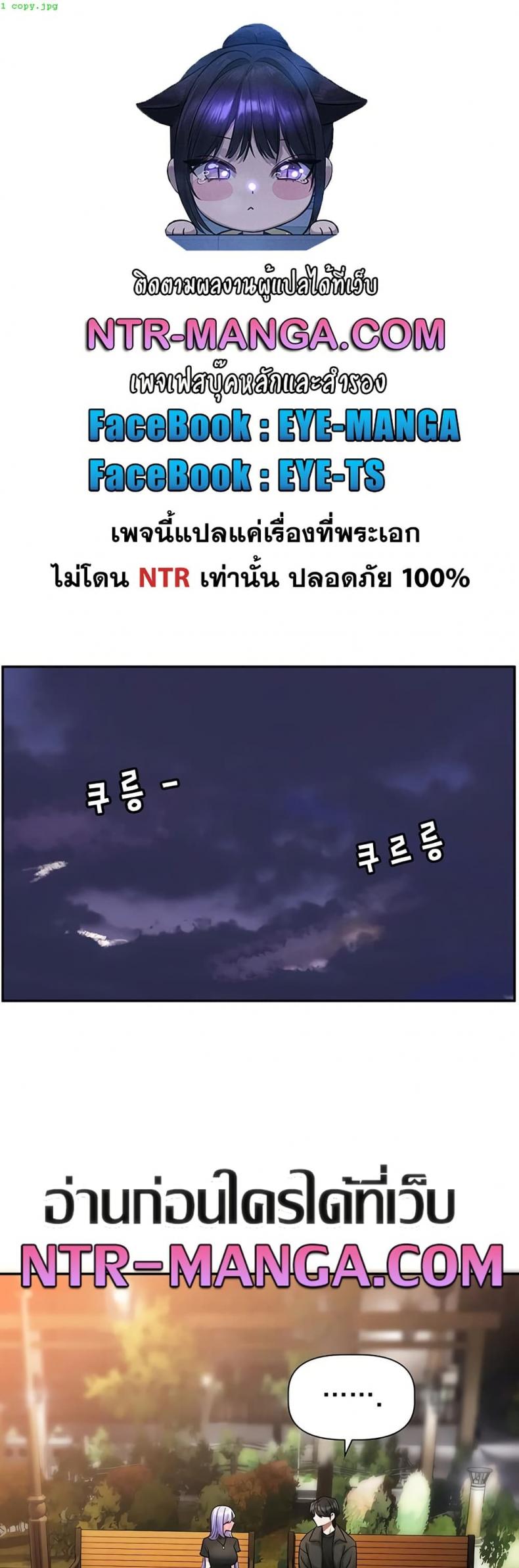 Love Quest - หน้า 1