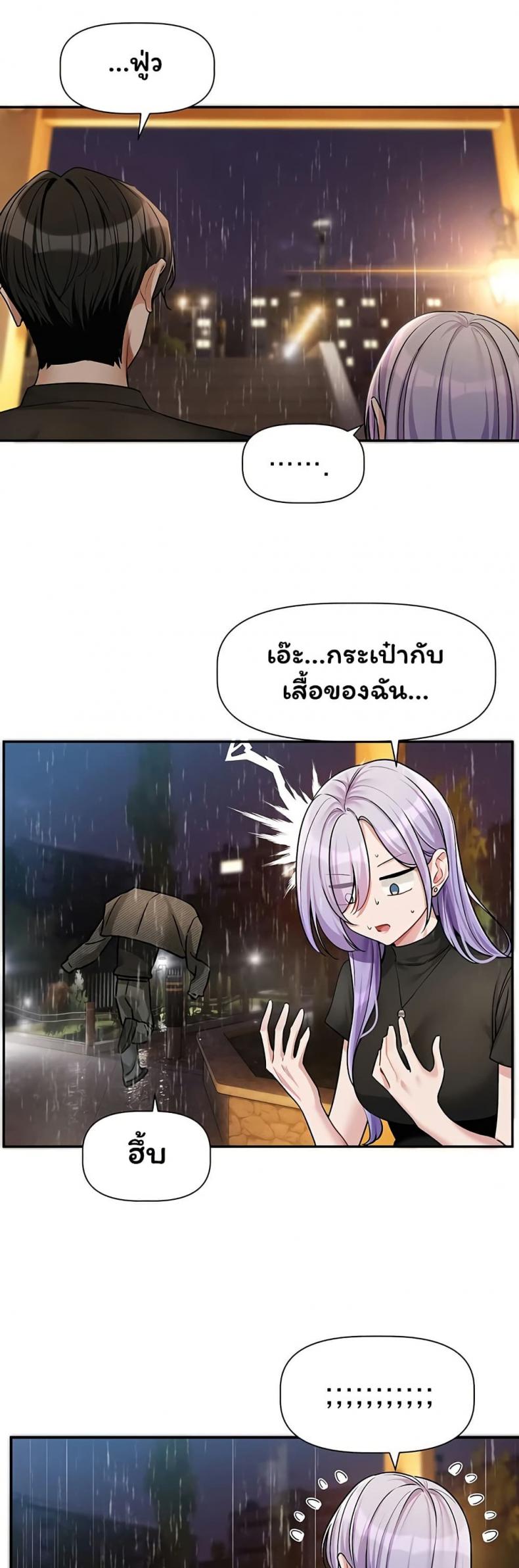 Love Quest - หน้า 10