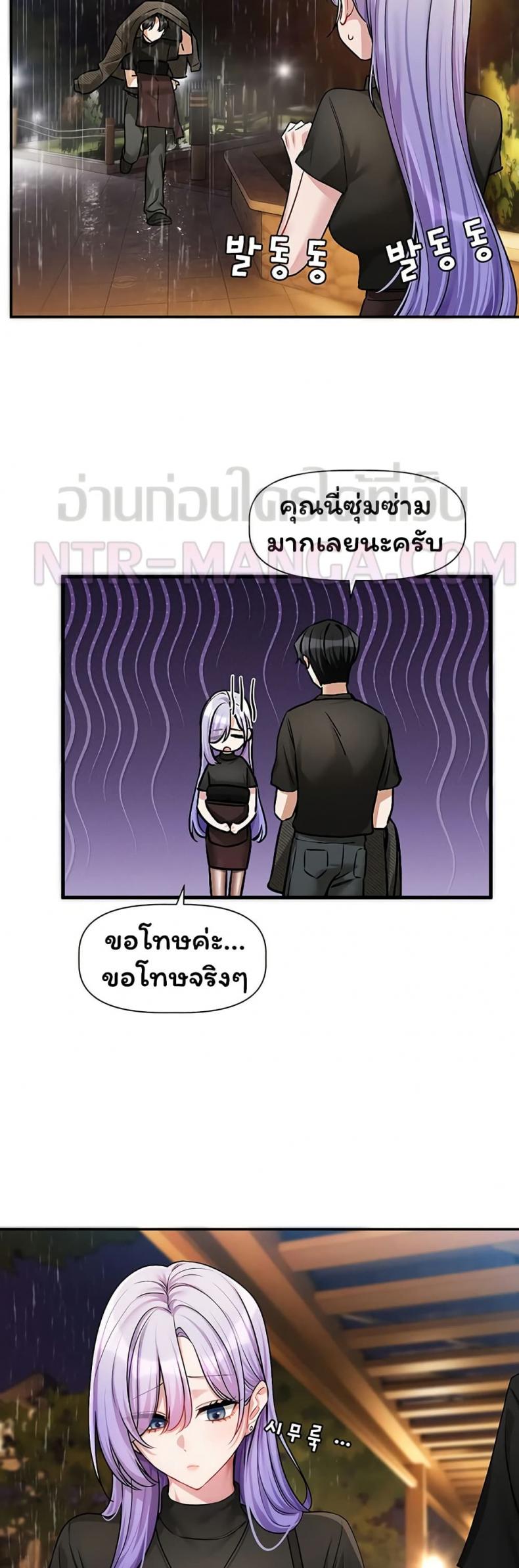 Love Quest - หน้า 11