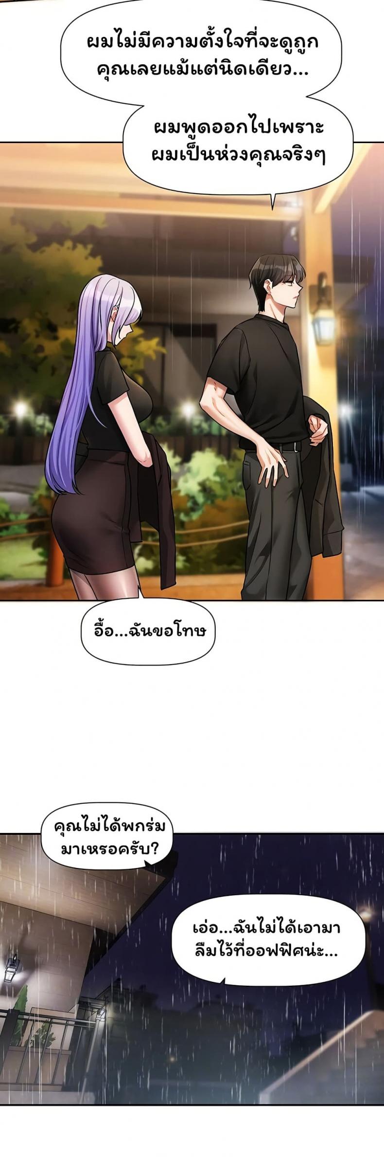 Love Quest - หน้า 13