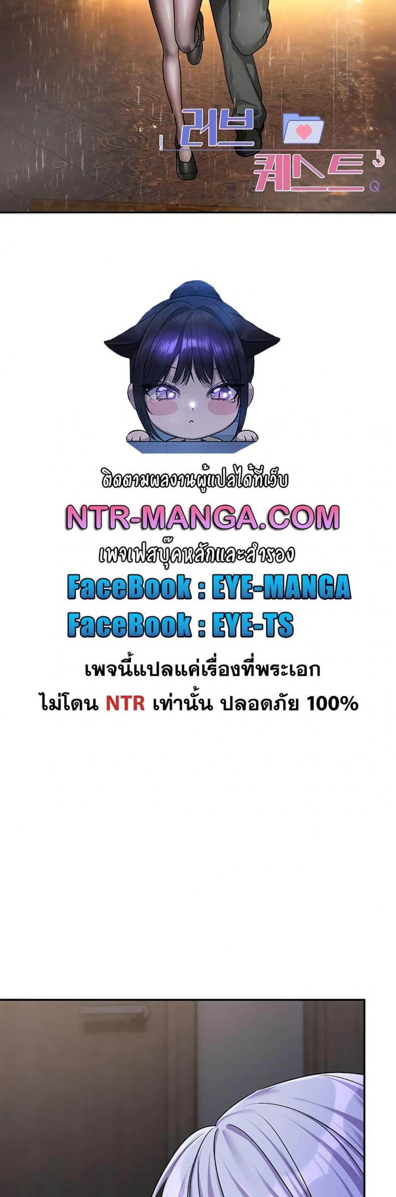 Love Quest - หน้า 18