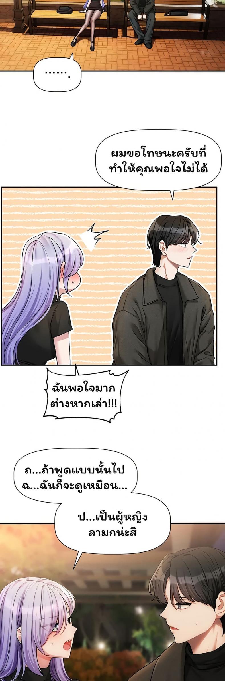 Love Quest - หน้า 2