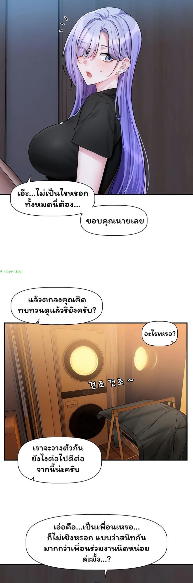 Love Quest - หน้า 21