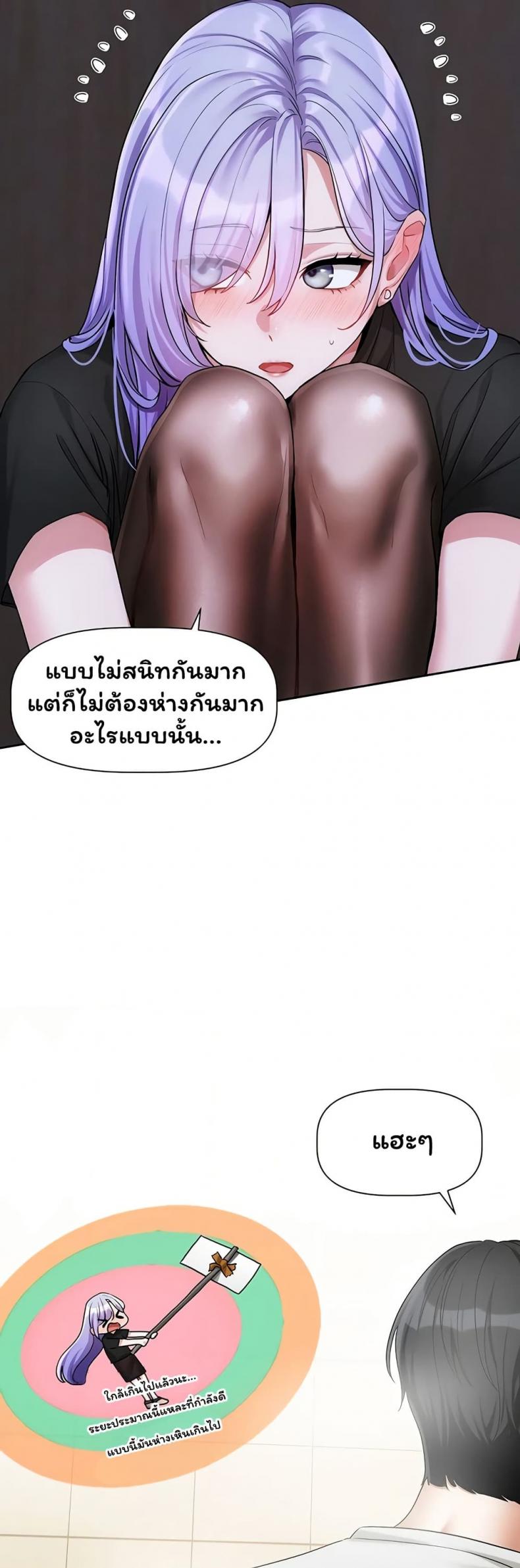 Love Quest - หน้า 22