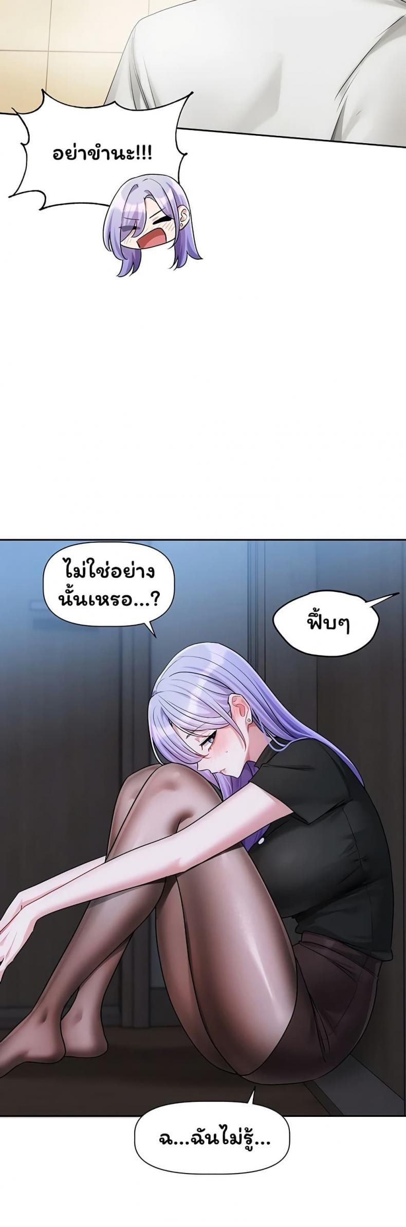 Love Quest - หน้า 23