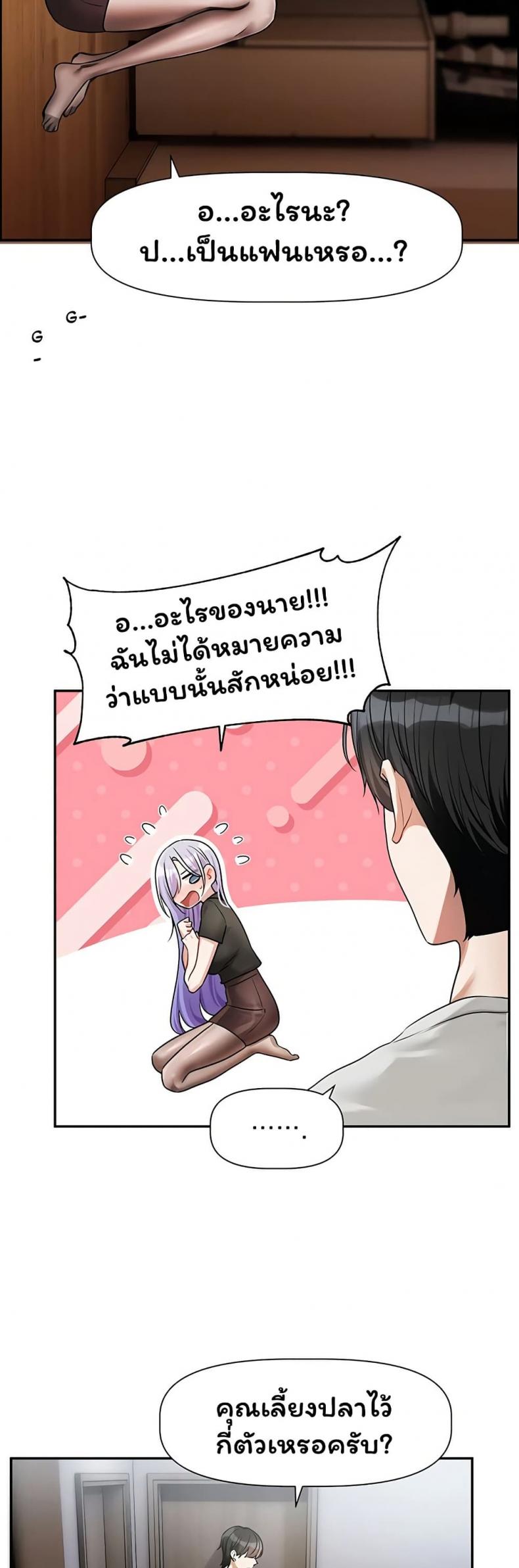 Love Quest - หน้า 27