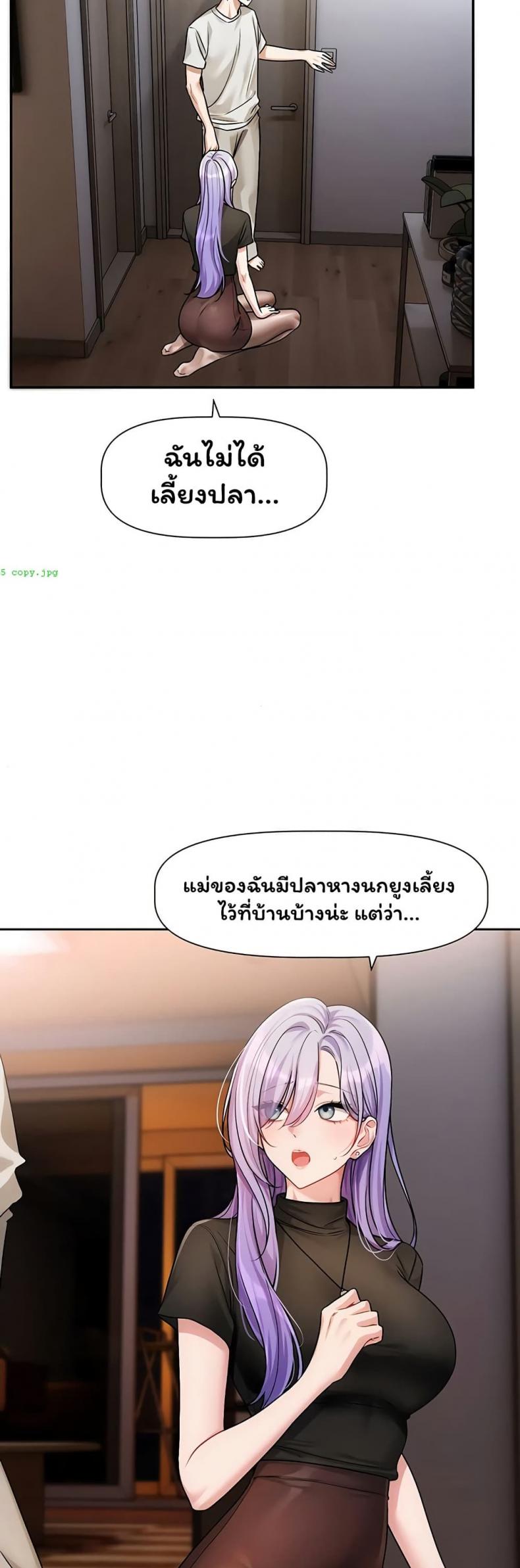 Love Quest - หน้า 28