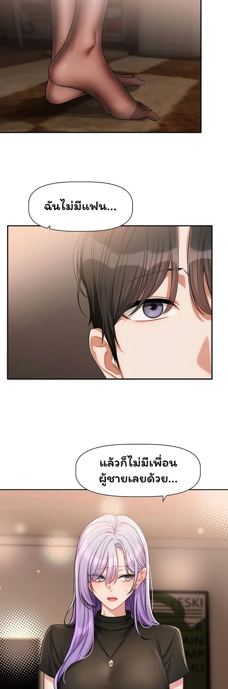 Love Quest - หน้า 30