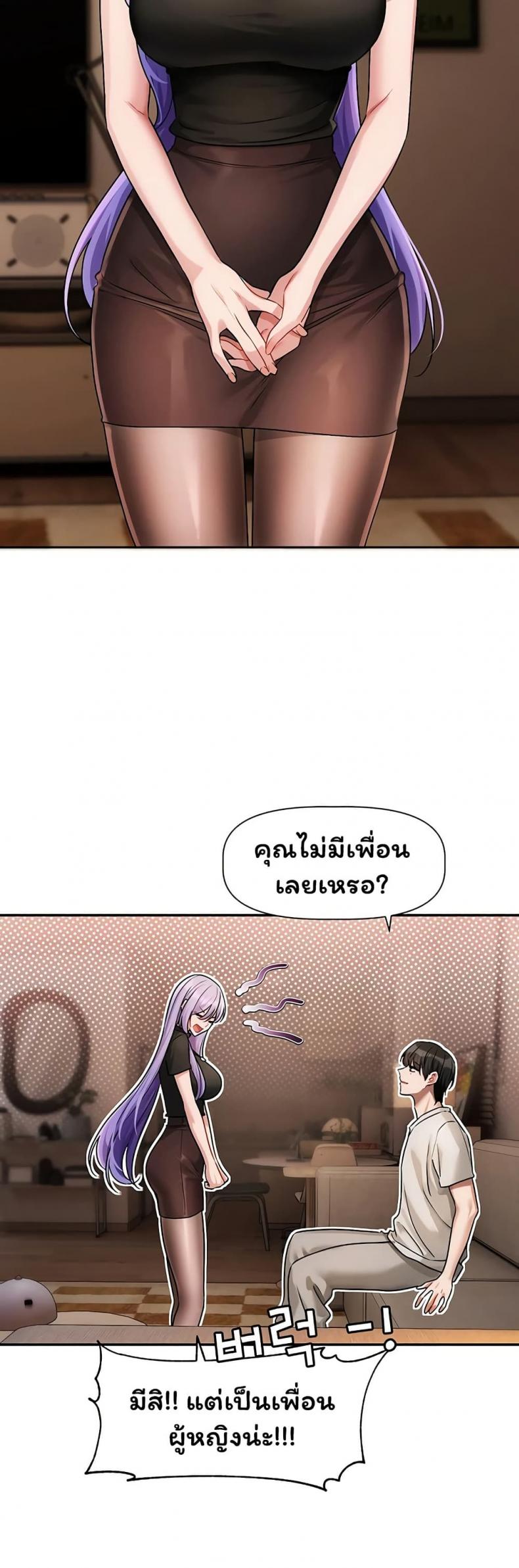 Love Quest - หน้า 31