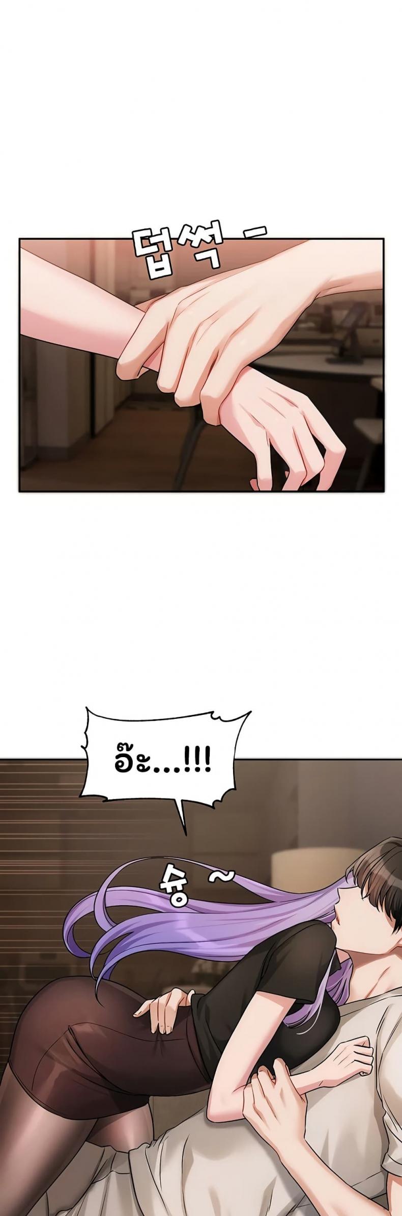 Love Quest - หน้า 32
