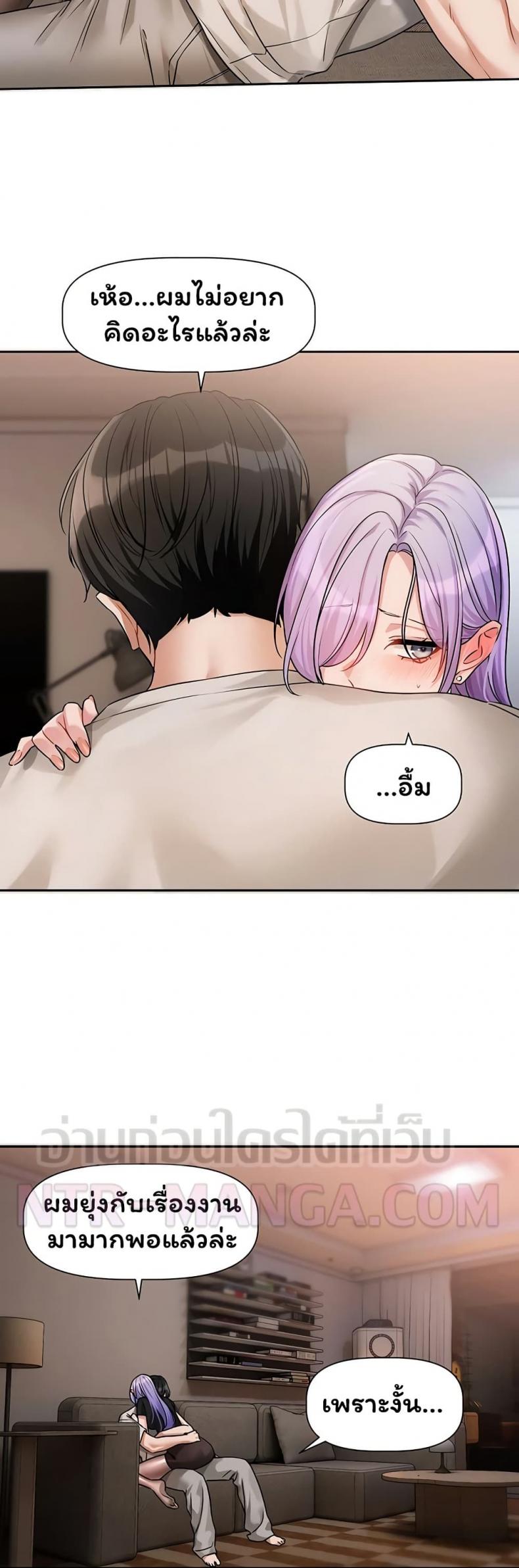 Love Quest - หน้า 33
