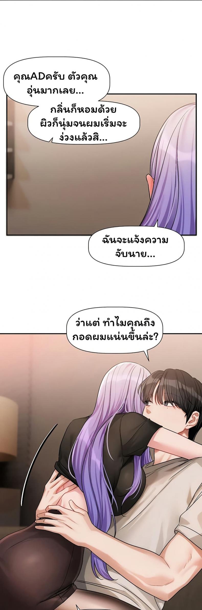 Love Quest - หน้า 34
