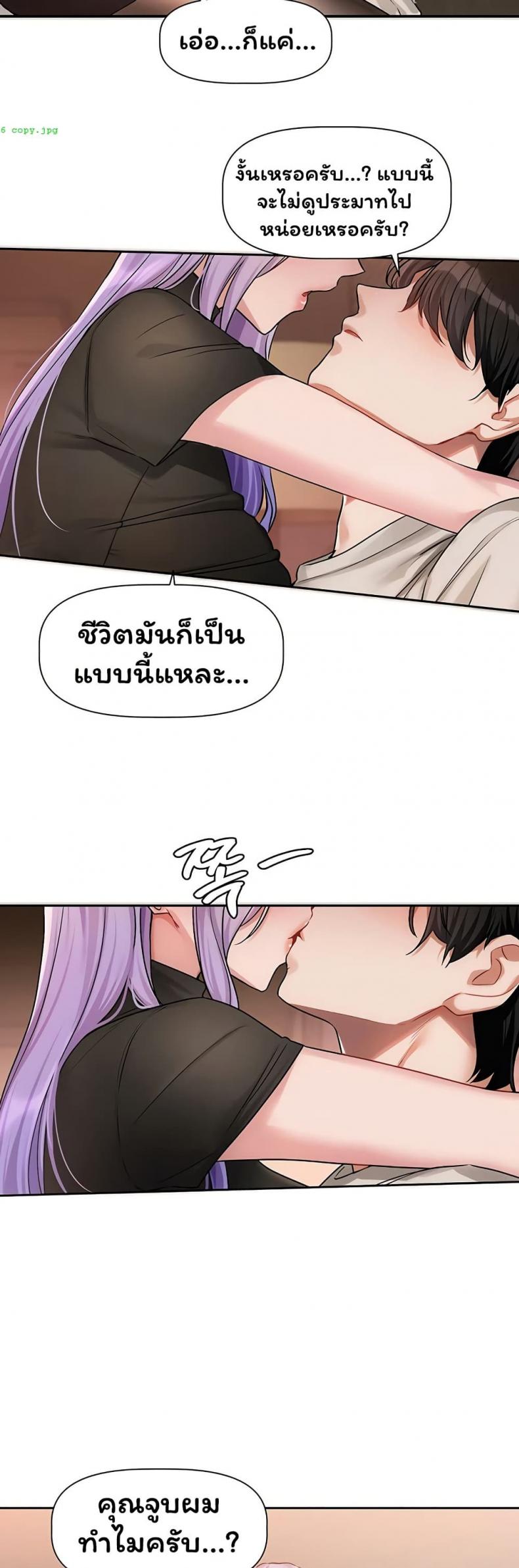 Love Quest - หน้า 35