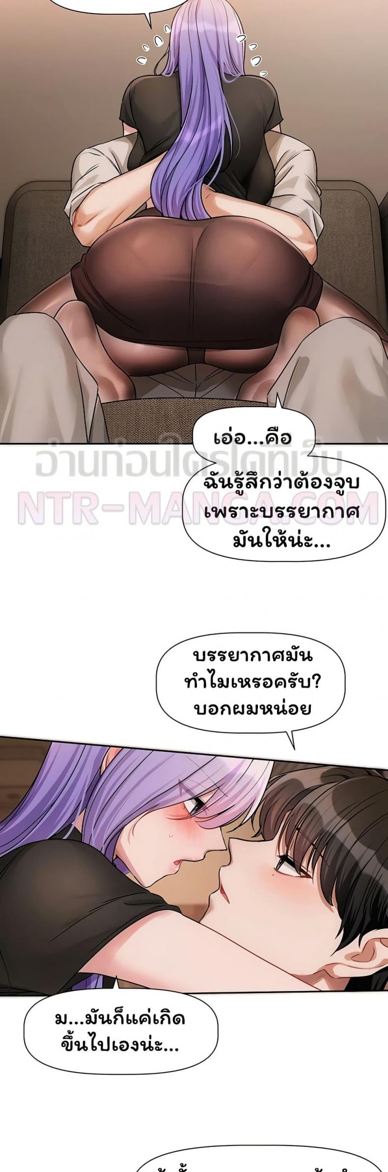 Love Quest - หน้า 36
