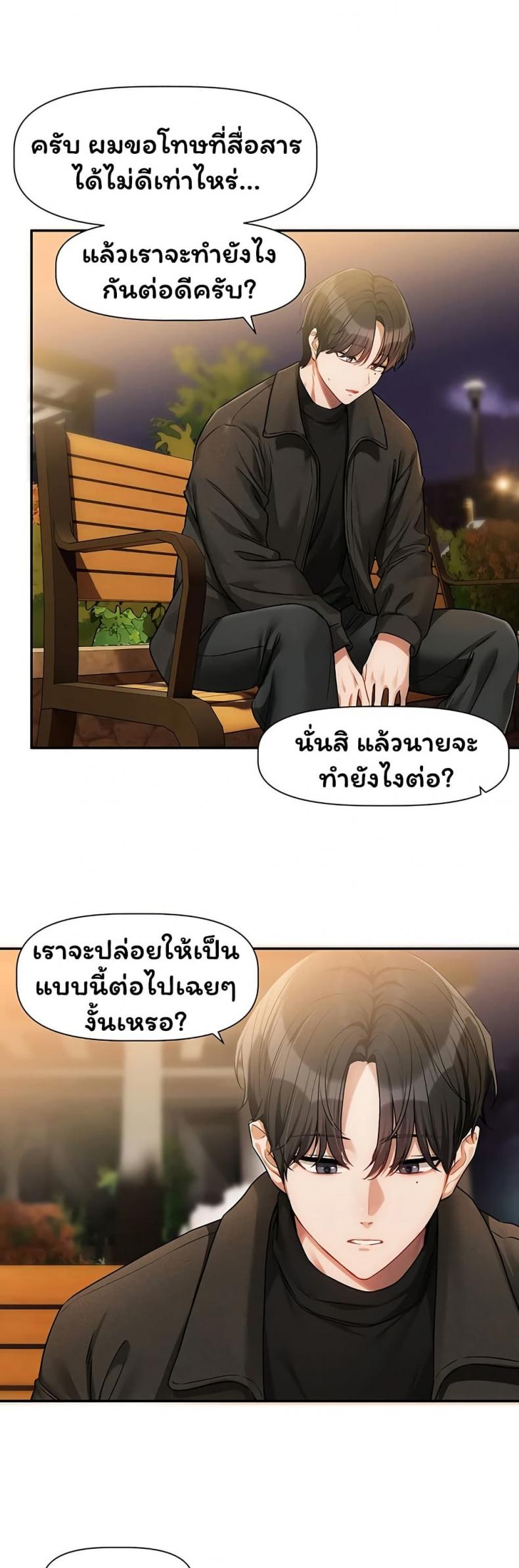 Love Quest - หน้า 5