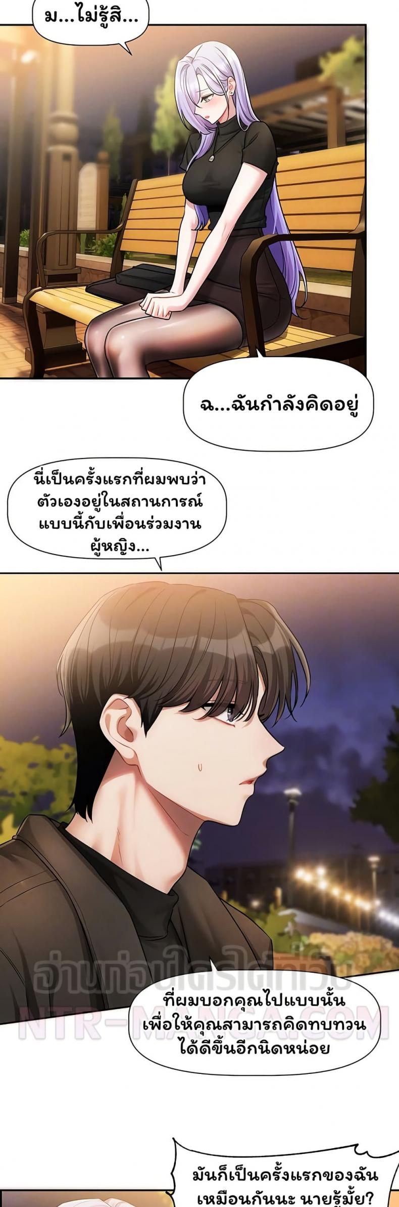 Love Quest - หน้า 6