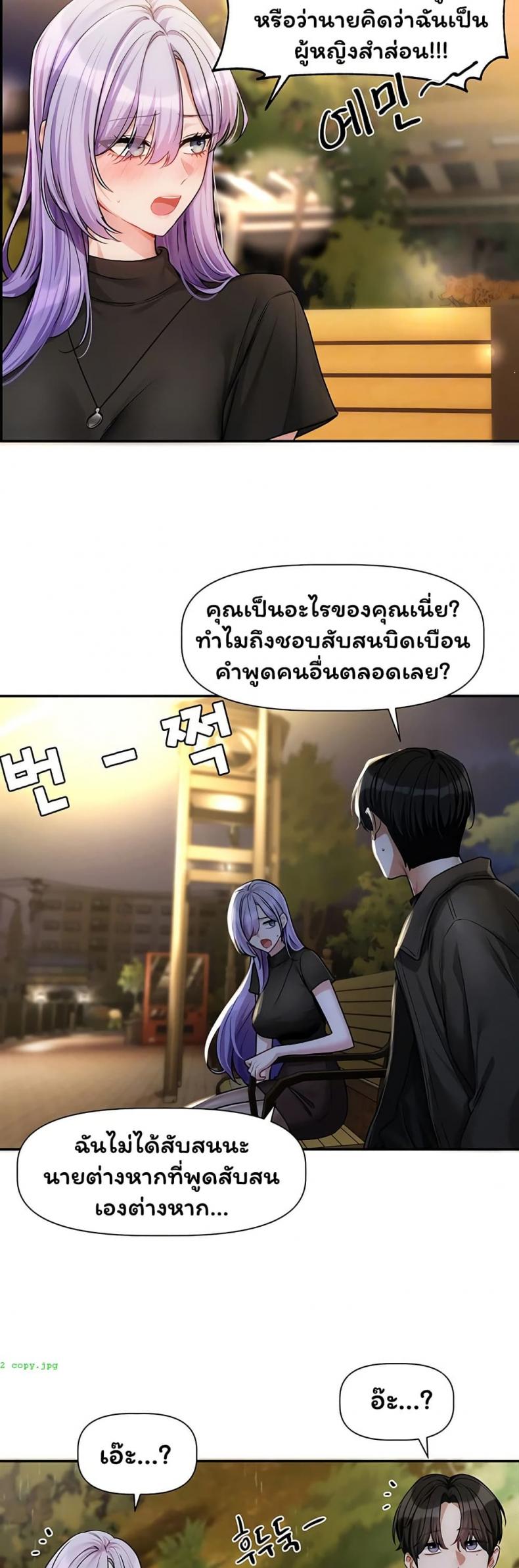 Love Quest - หน้า 7