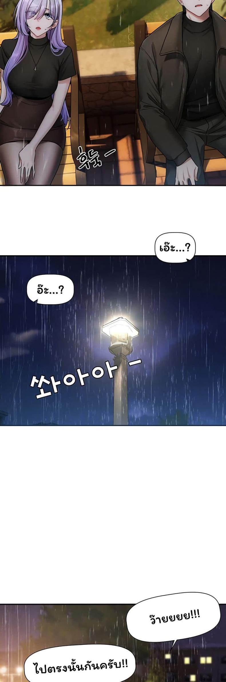 Love Quest - หน้า 8