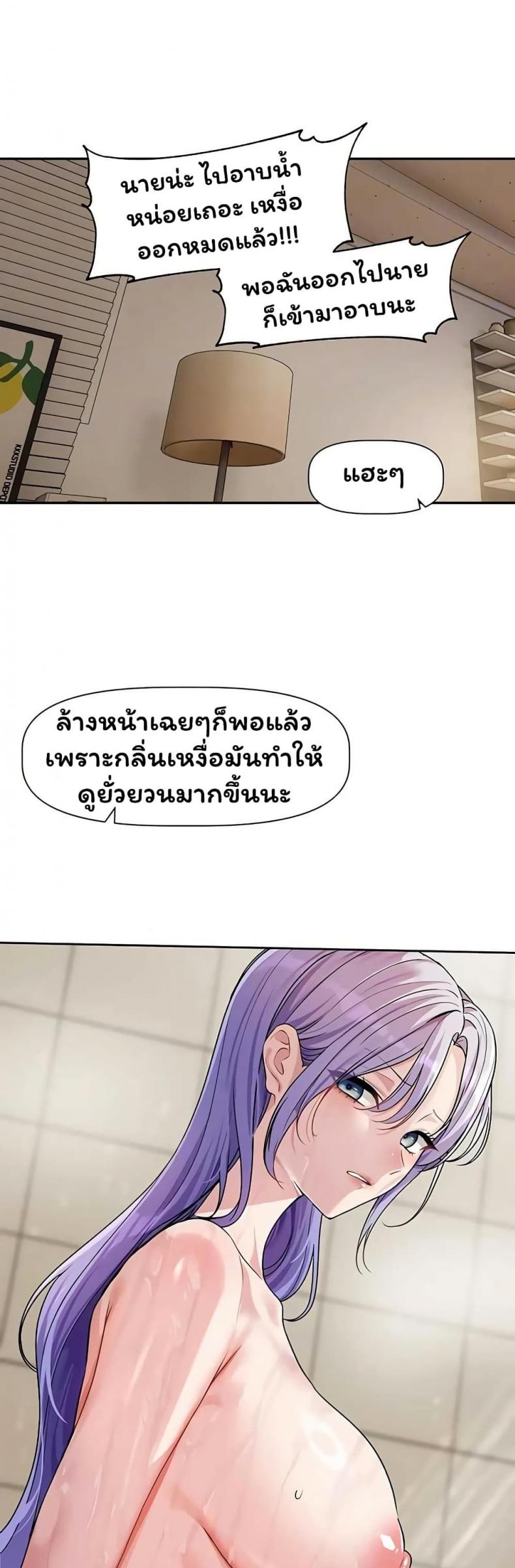 Love Quest - หน้า 11