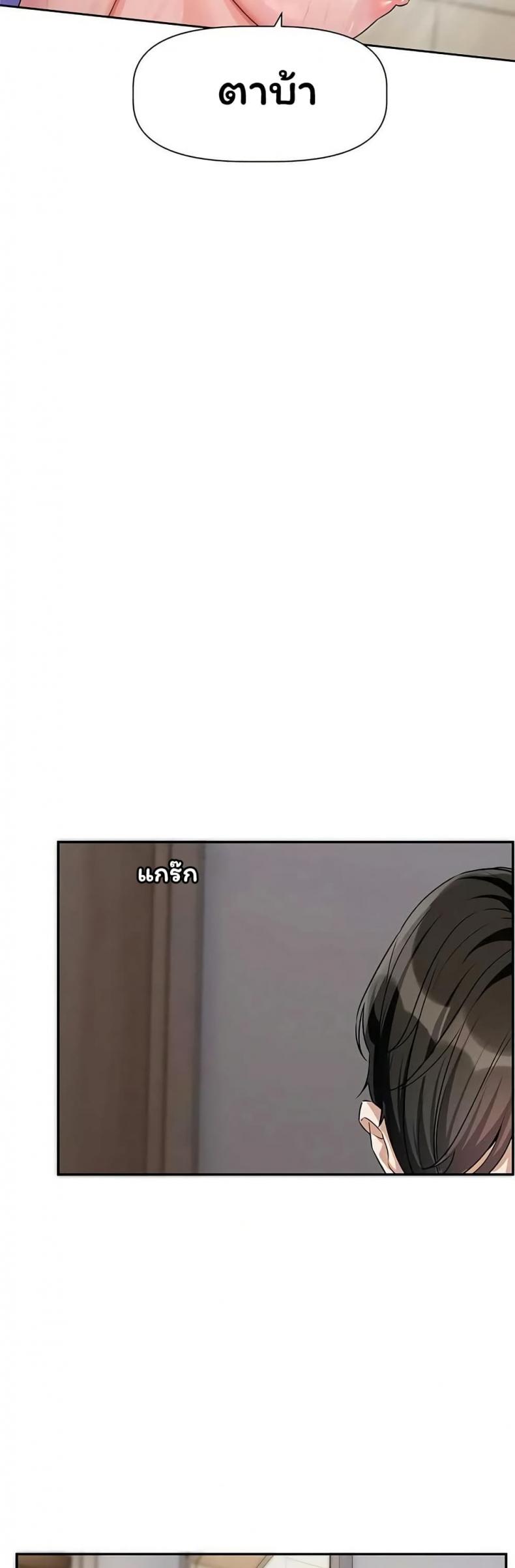Love Quest - หน้า 12