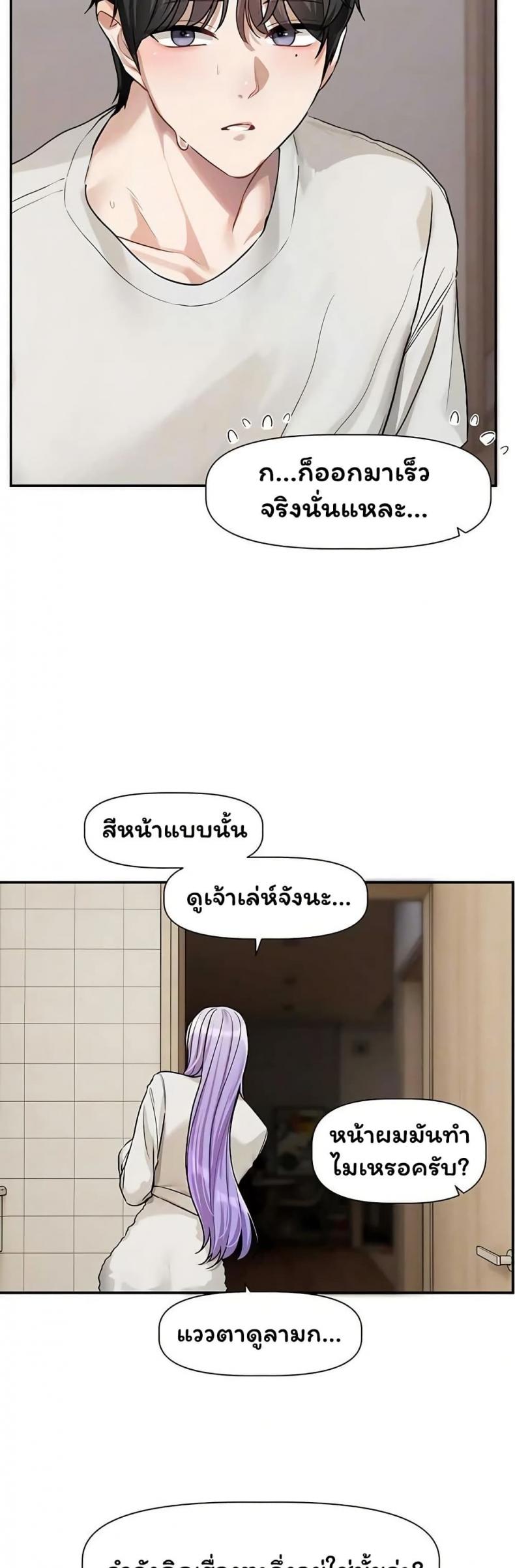 Love Quest - หน้า 14